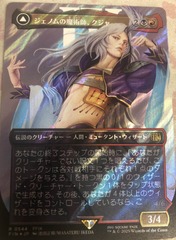 Kuja, Genome Sorcerer // Trance Kuja, Fate Defied ~~ Borderless - Japanese - Surge Foil